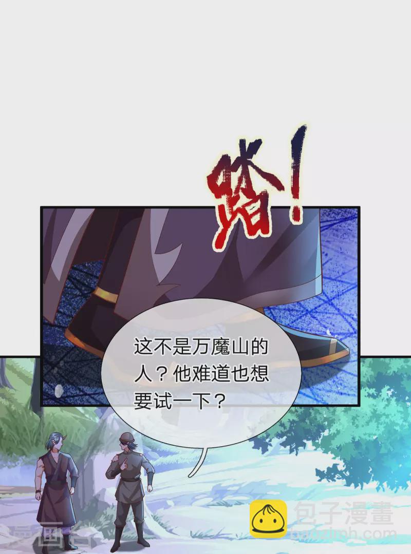 第115话 不堪一击-第116话
