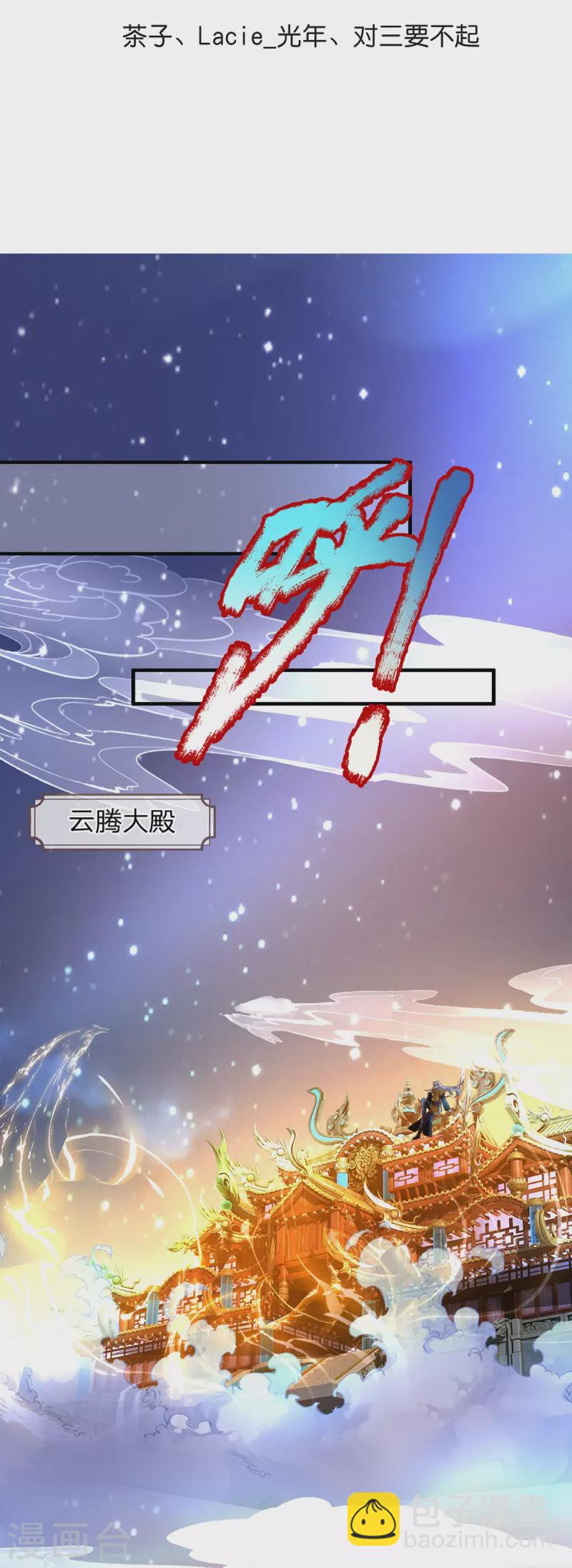 第115话 不堪一击-第116话