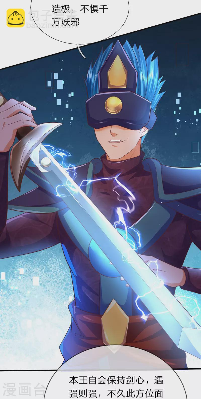 第115话 不堪一击-第116话