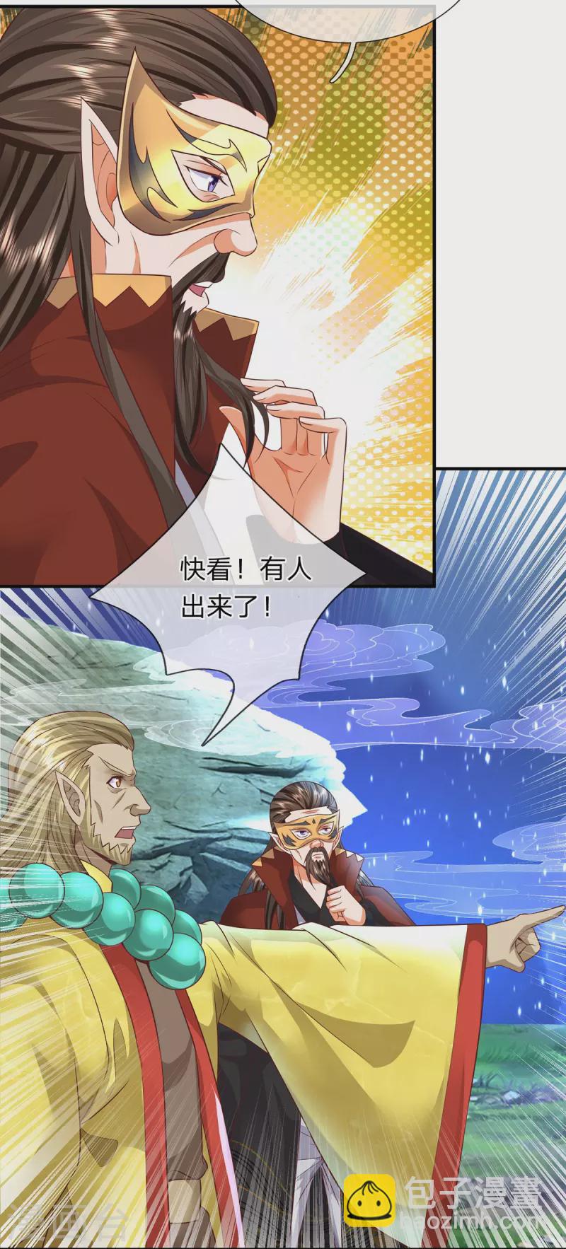 第117话 宗内比试-第118话