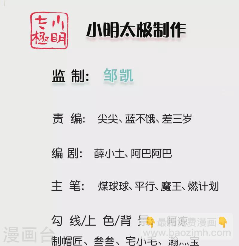 第117话 宗内比试-第118话