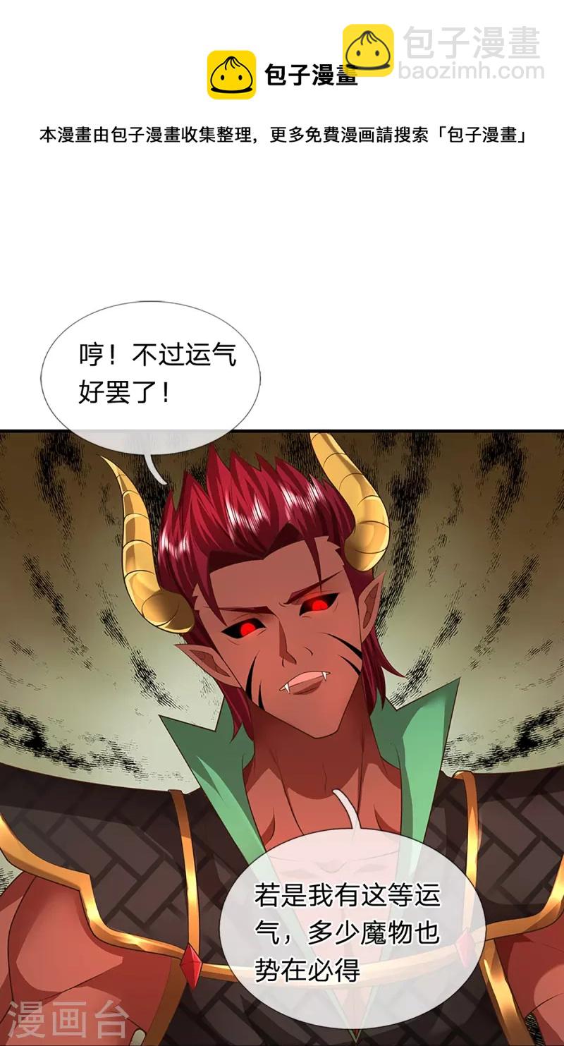 第119话 比试晋级-第120话