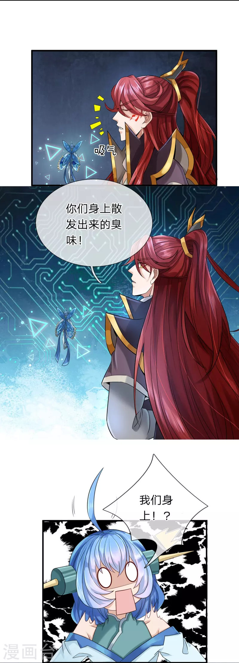 第125话 不同的气息-第126话