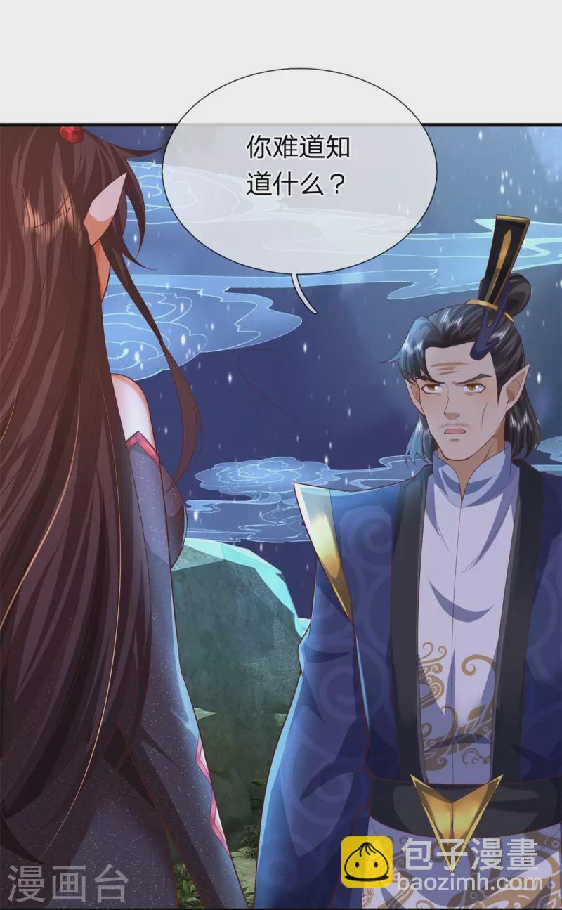 第127话 真正实力-第128话
