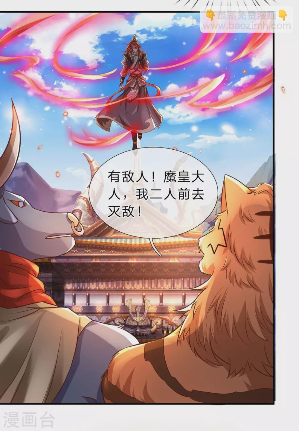 第13话 魔族弟子，宁死不屈-第14话