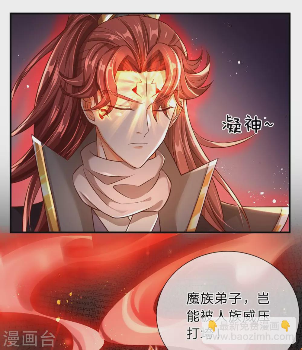 第13话 魔族弟子，宁死不屈-第14话