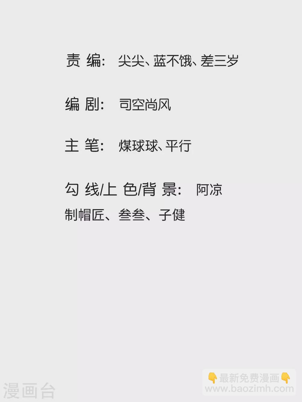 第13话 魔族弟子，宁死不屈-第14话