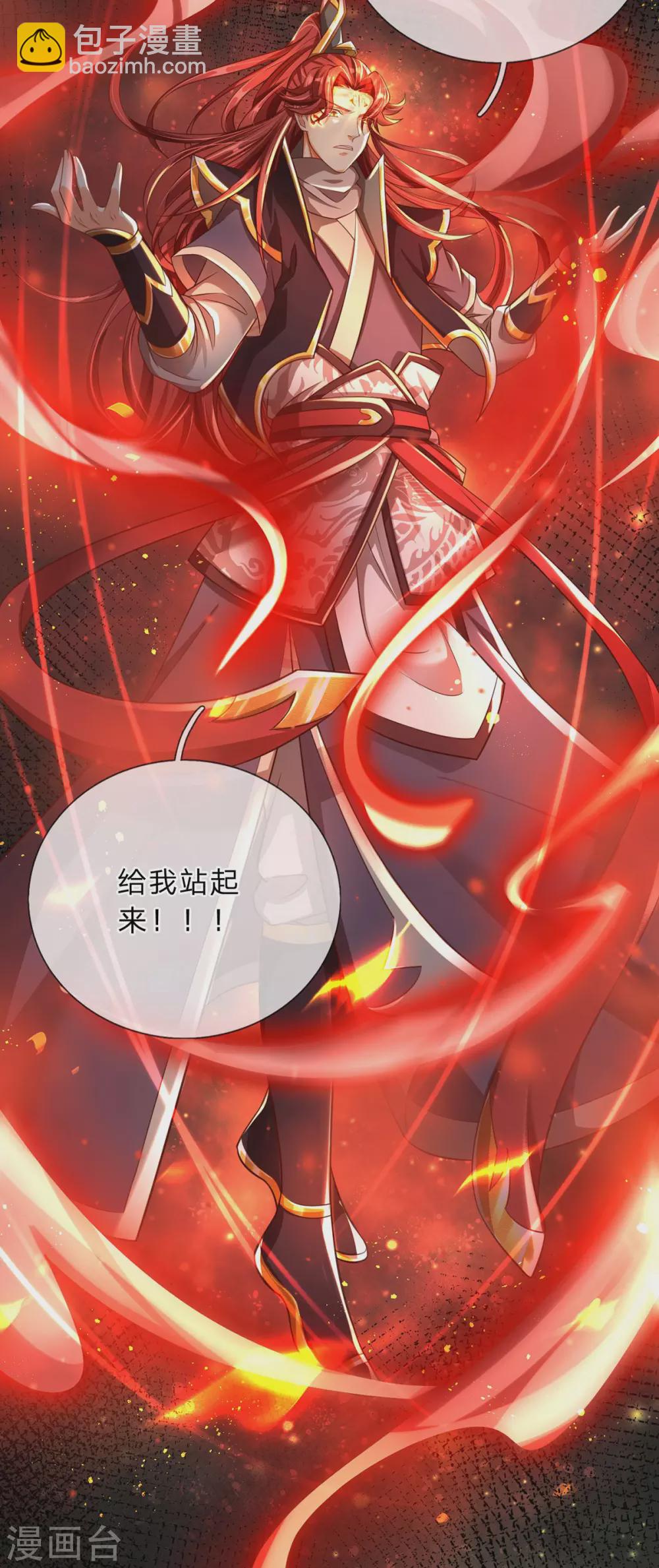 第13话 魔族弟子，宁死不屈-第14话