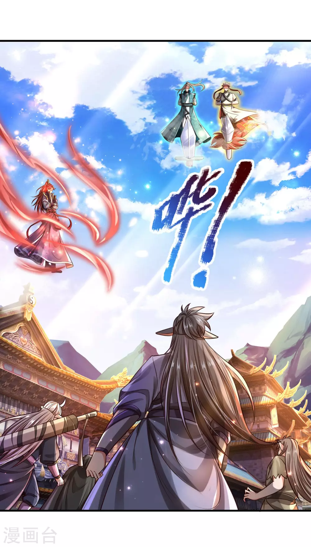 第13话 魔族弟子，宁死不屈-第14话