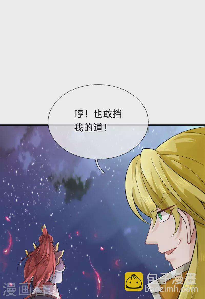第131话 至尊神剑-第132话
