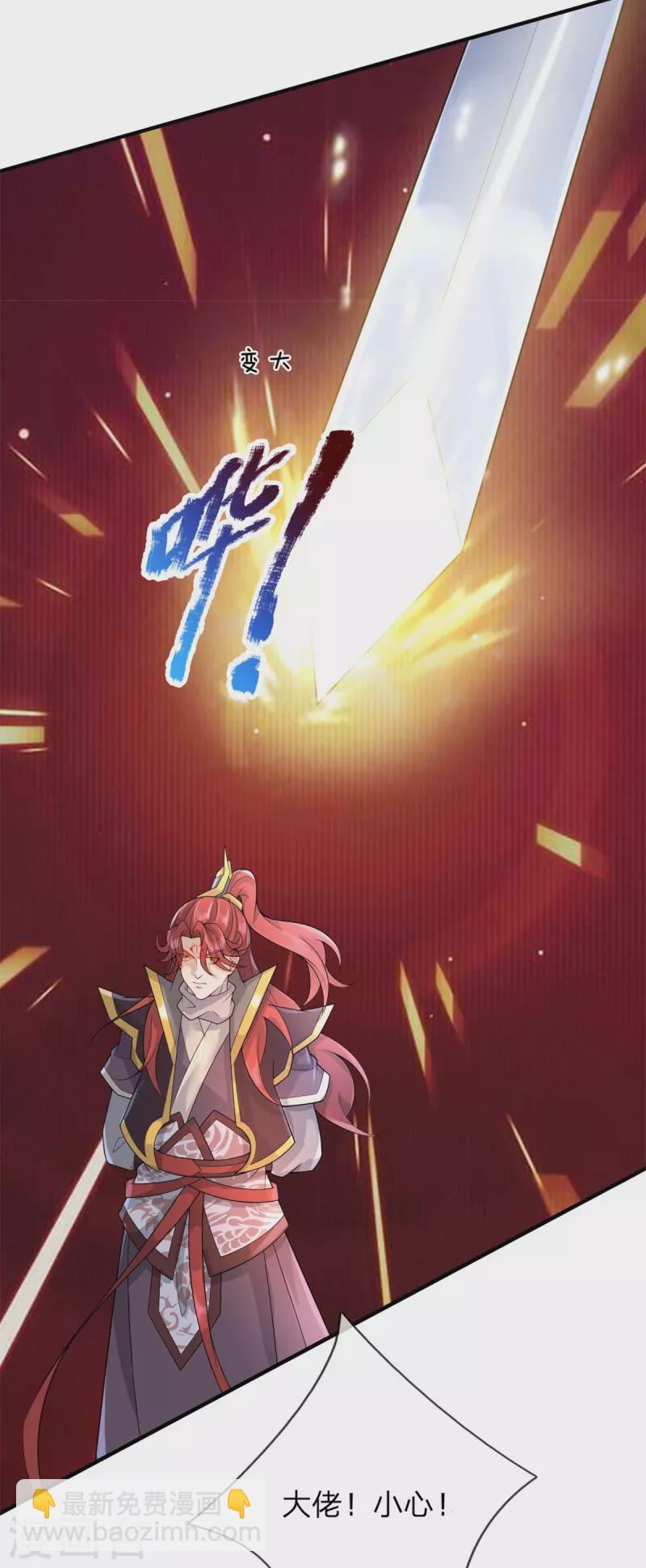 第131话 至尊神剑-第132话