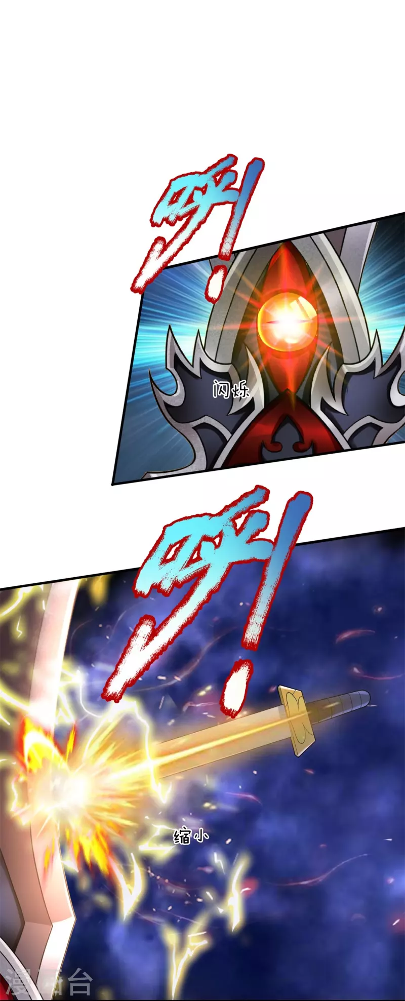 第131话 至尊神剑-第132话