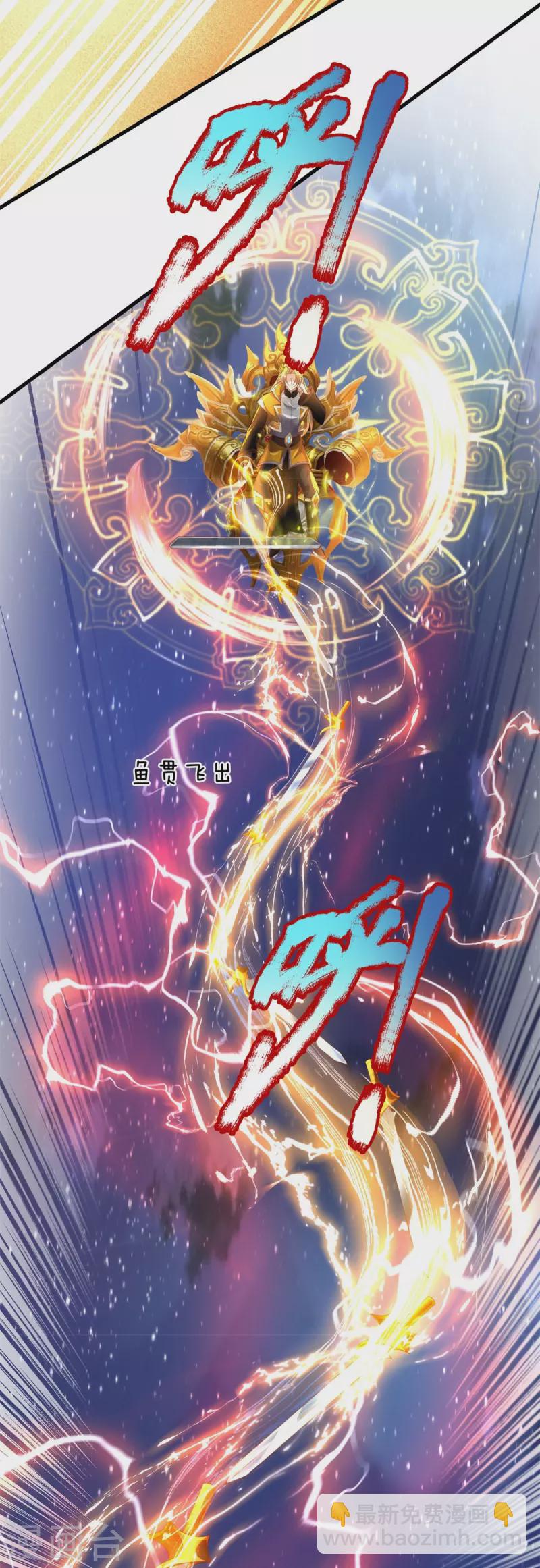 第131话 至尊神剑-第132话