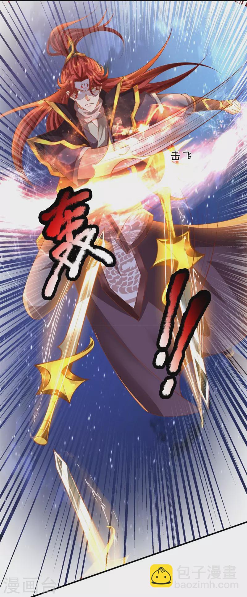 第131话 至尊神剑-第132话