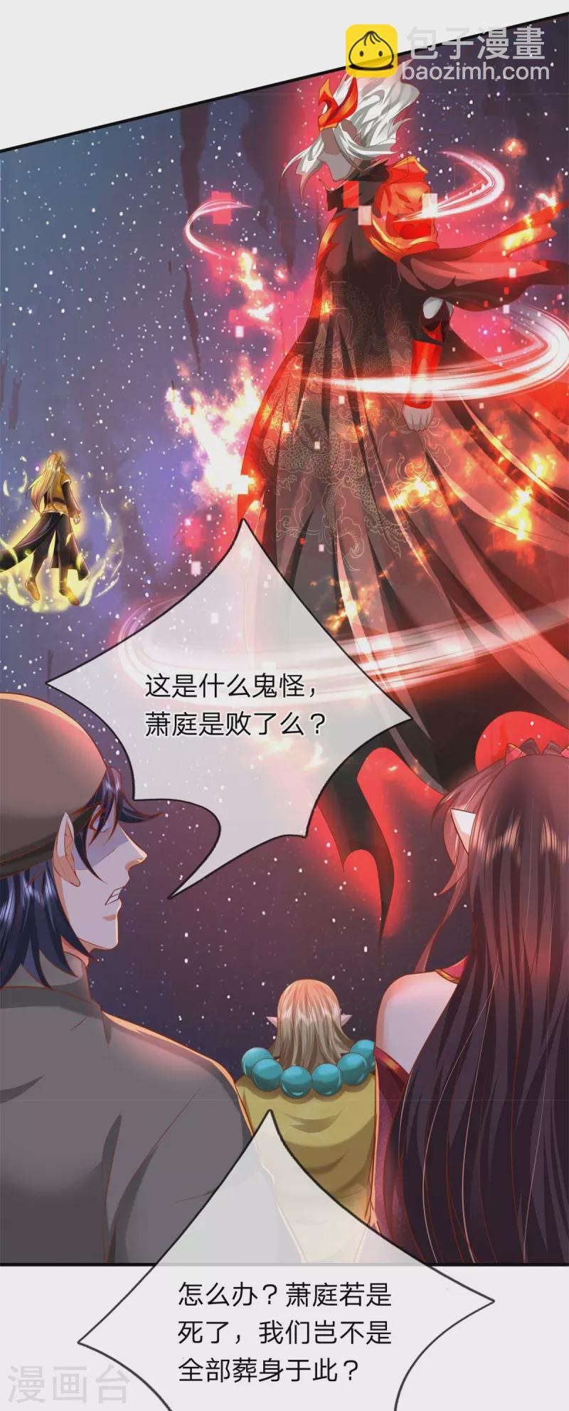 第133话 他还没死-第134话