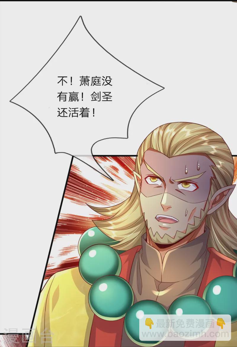 第133话 他还没死-第134话
