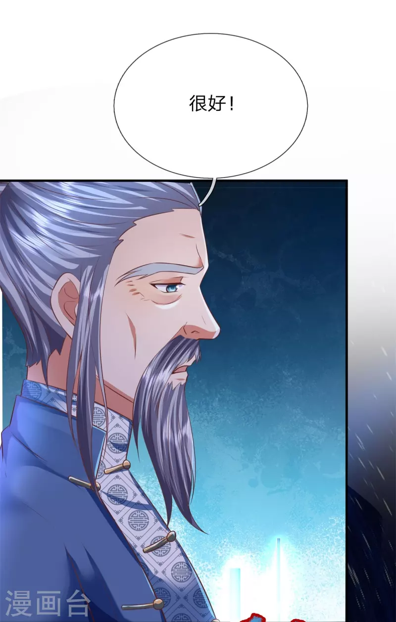 第133话 他还没死-第134话