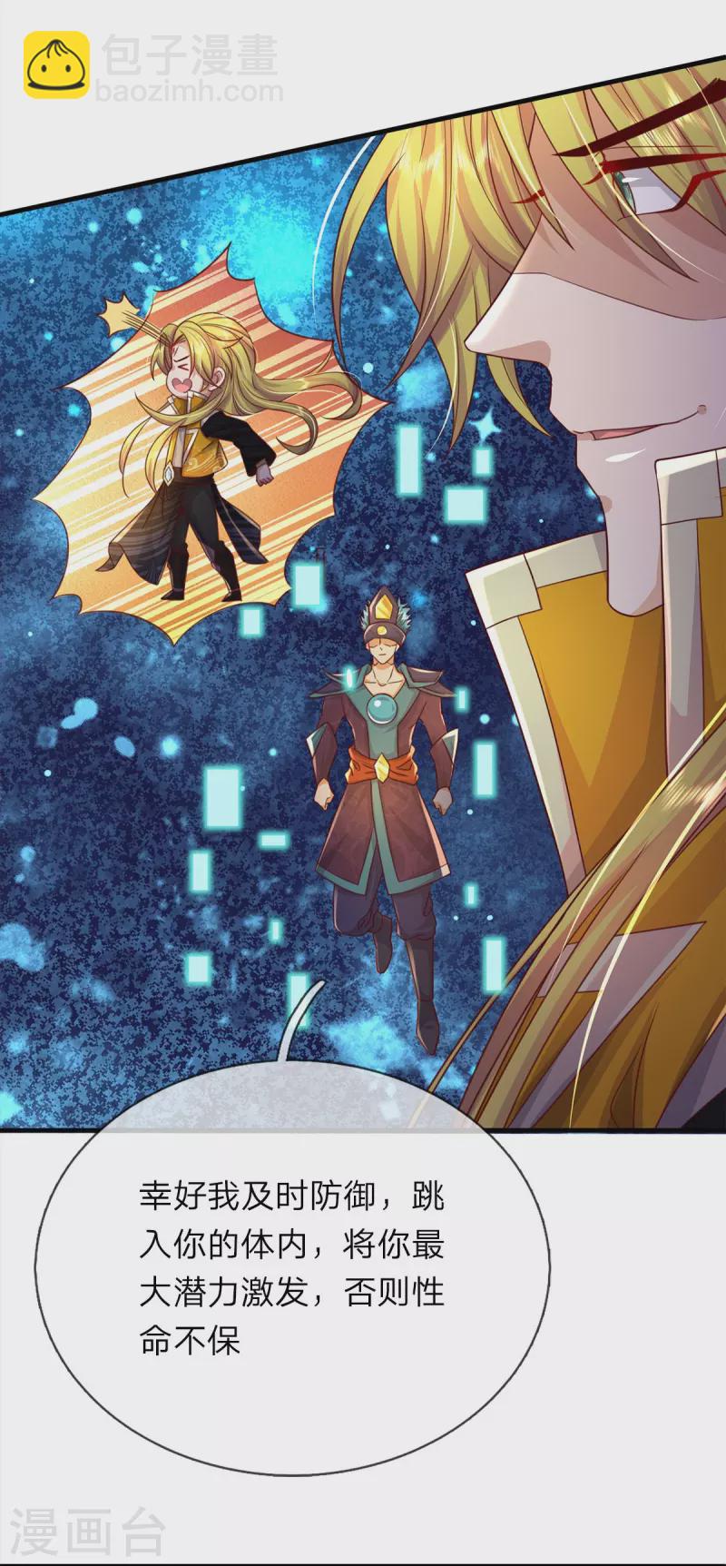 第133话 他还没死-第134话