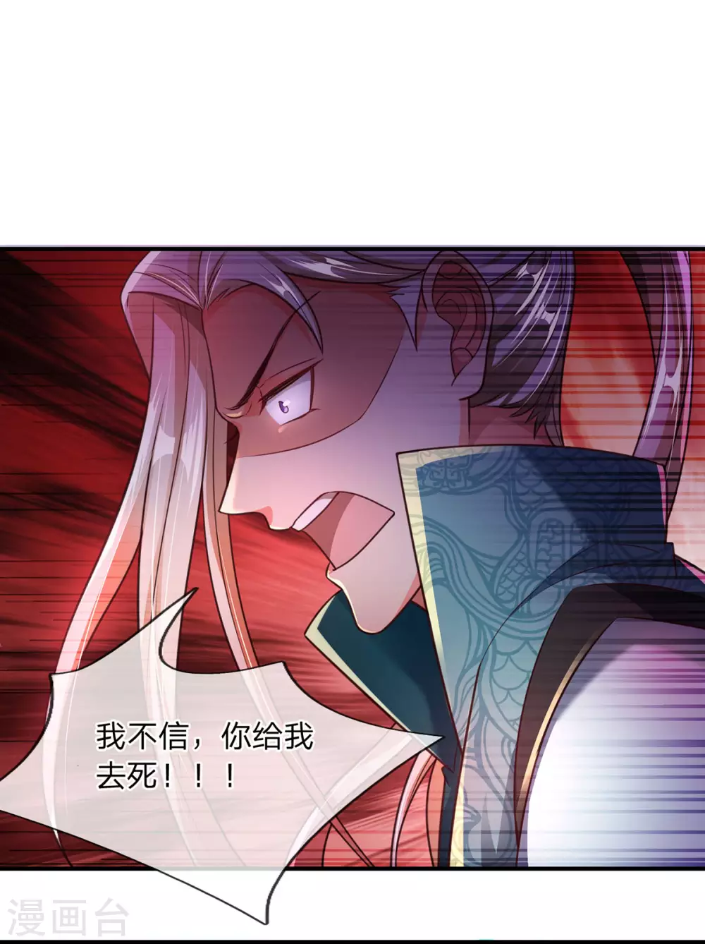 第15话 怎么会如此之强-第16话
