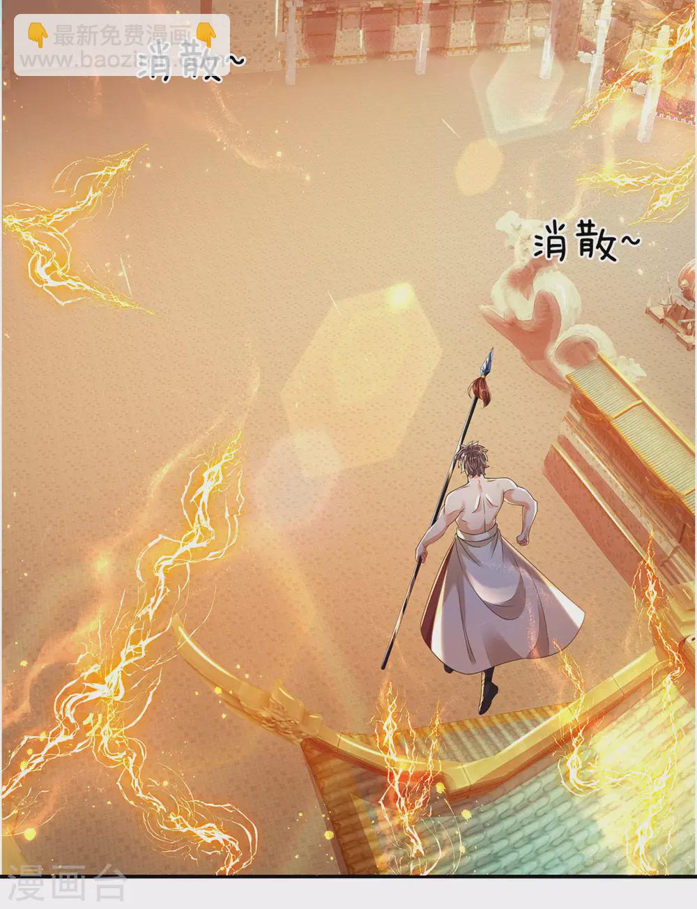 第17话 弑神三枪-第18话