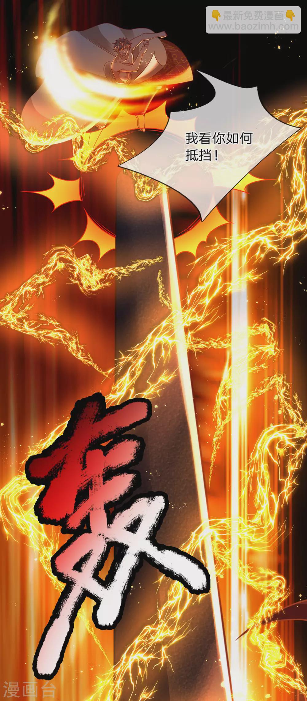 第17话 弑神三枪-第18话