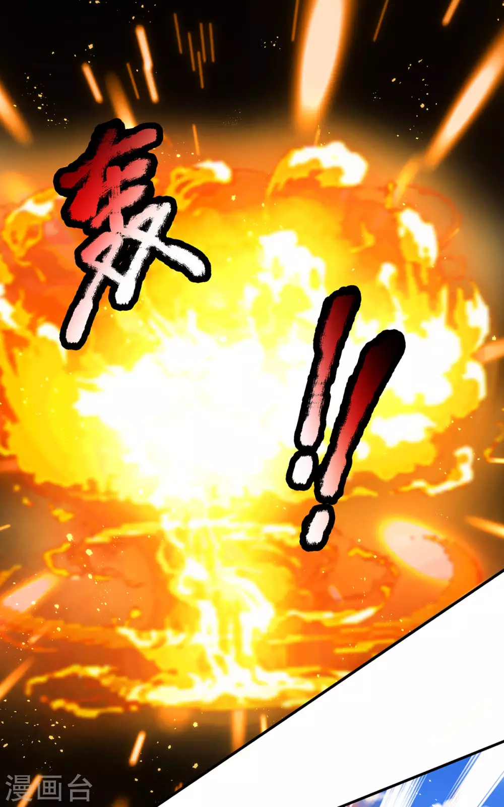 第17话 弑神三枪-第18话
