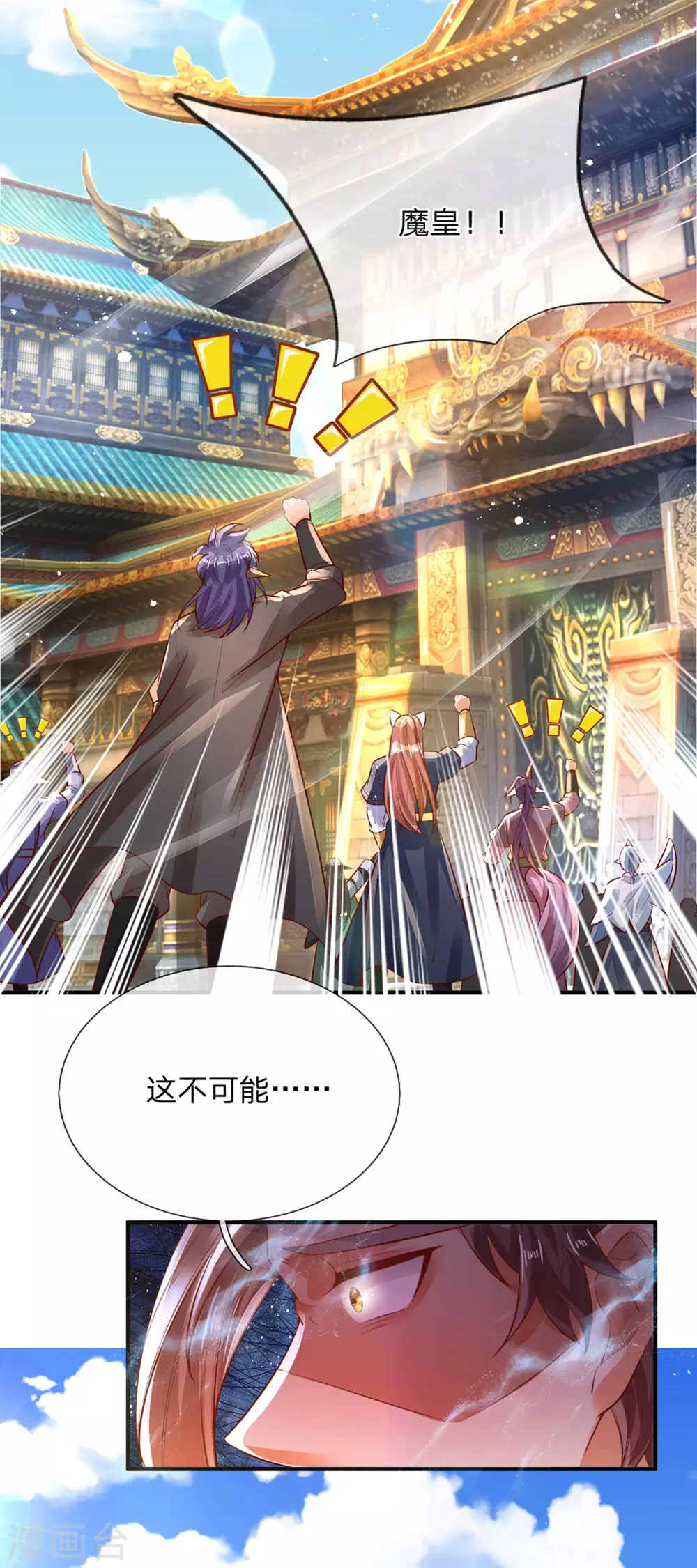第19话 魔皇战斗力是多少？-第20话