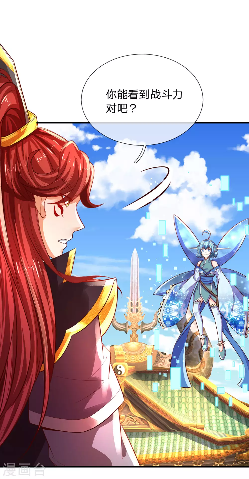 第19话 魔皇战斗力是多少？-第20话