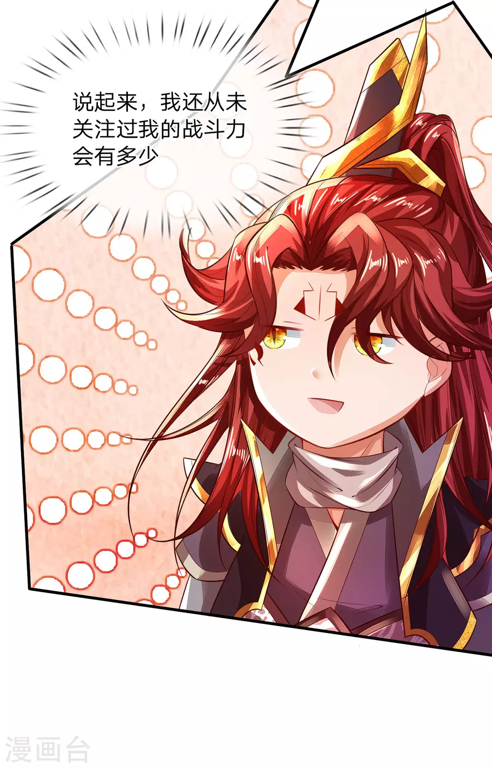第19话 魔皇战斗力是多少？-第20话