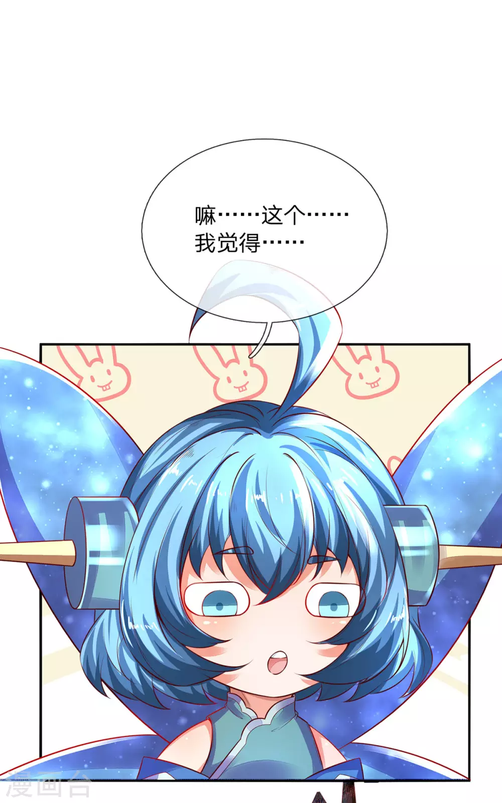 第19话 魔皇战斗力是多少？-第20话