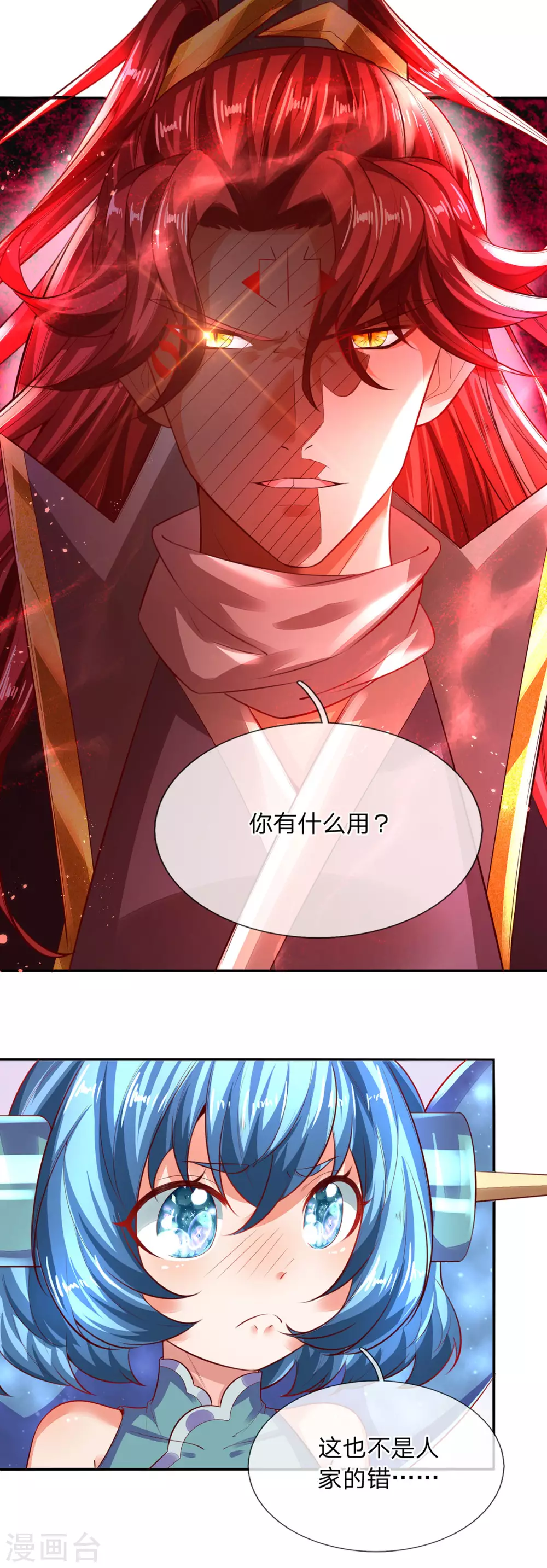 第19话 魔皇战斗力是多少？-第20话