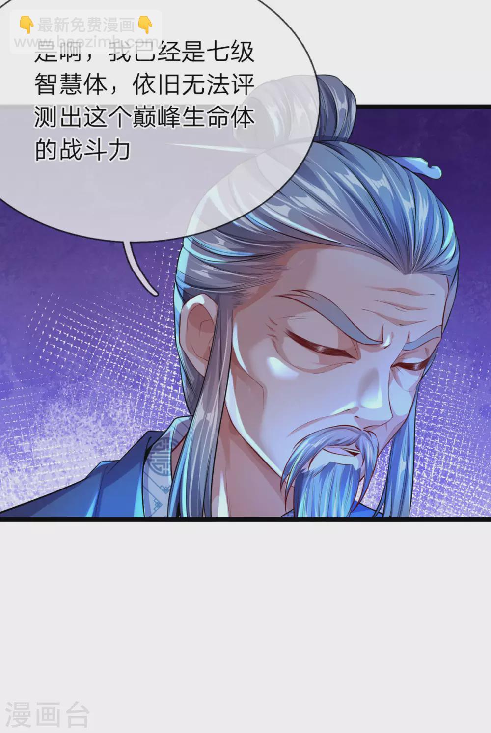 第21话 系统界-第22话