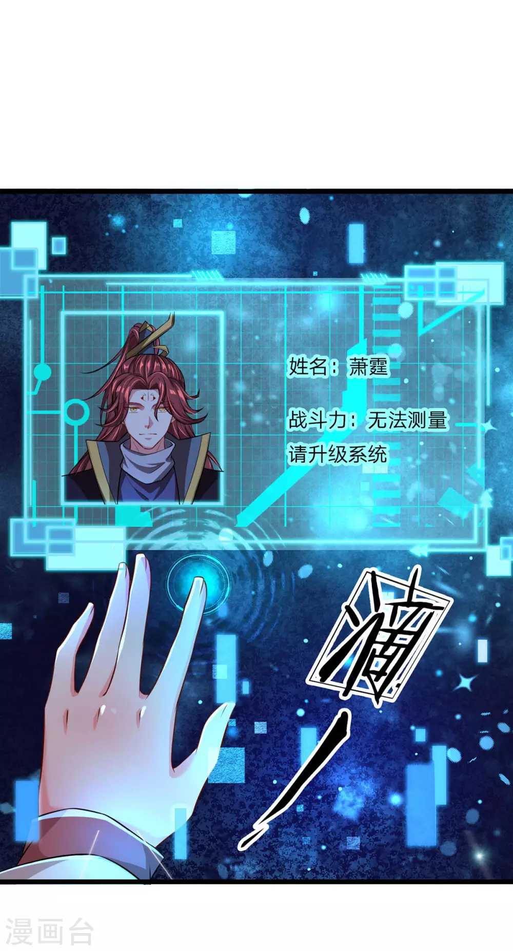 第21话 系统界-第22话