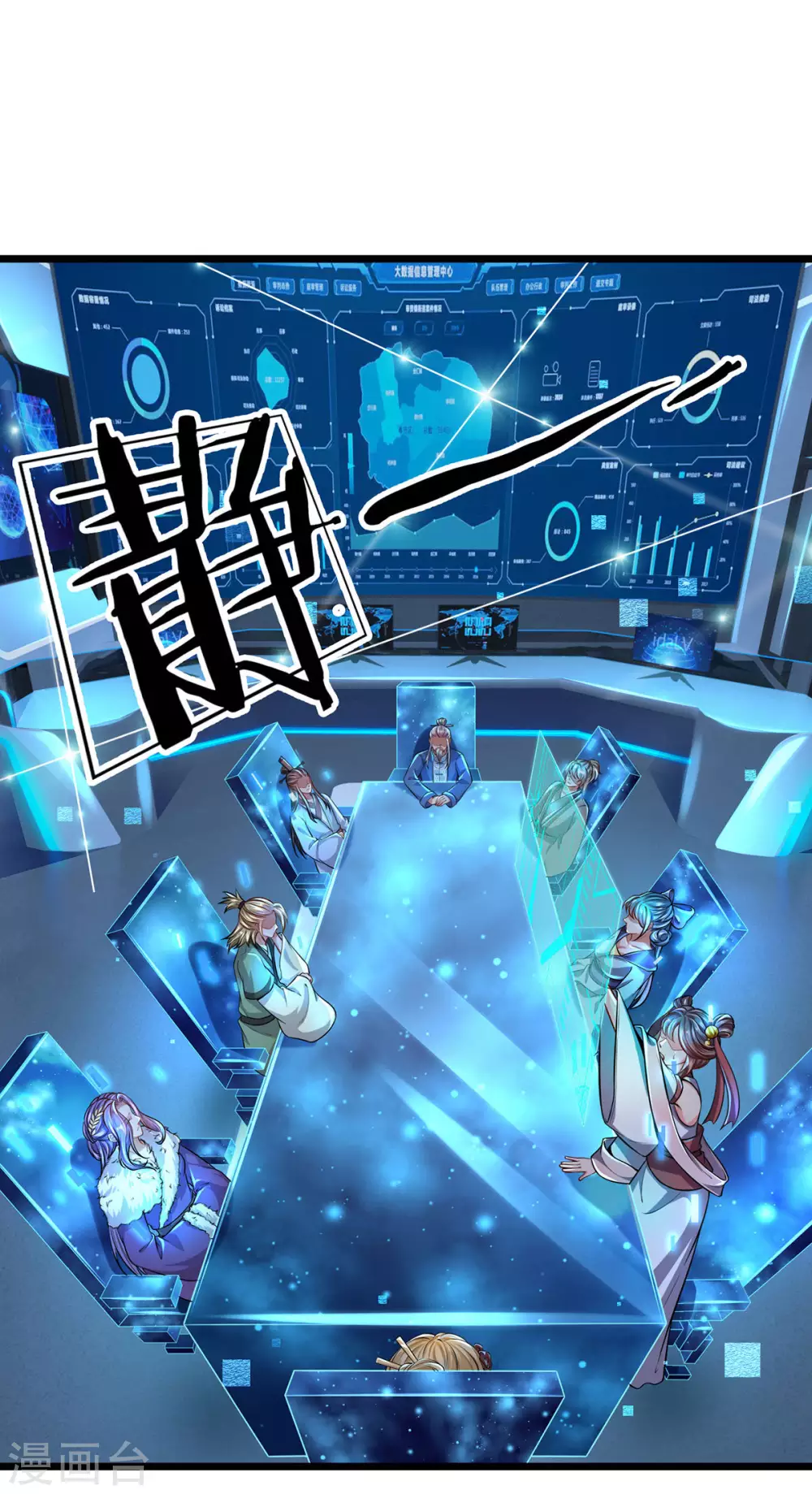 第21话 系统界-第22话