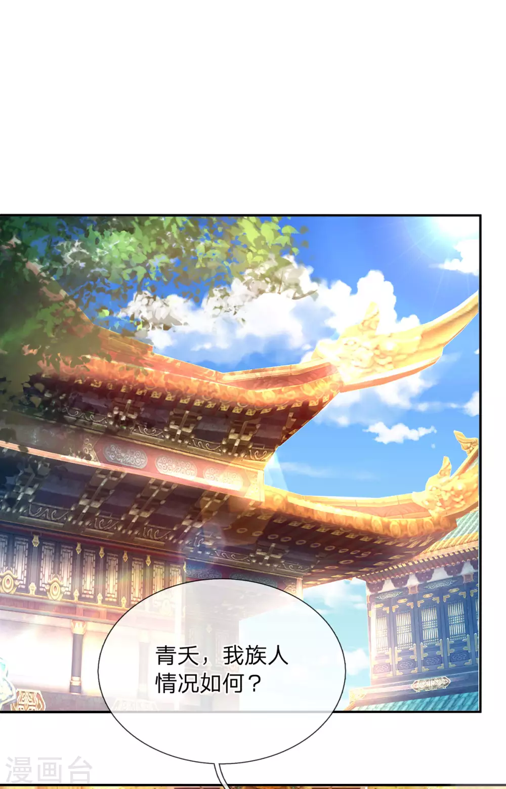 第23话 人皇，刑千寻-第24话