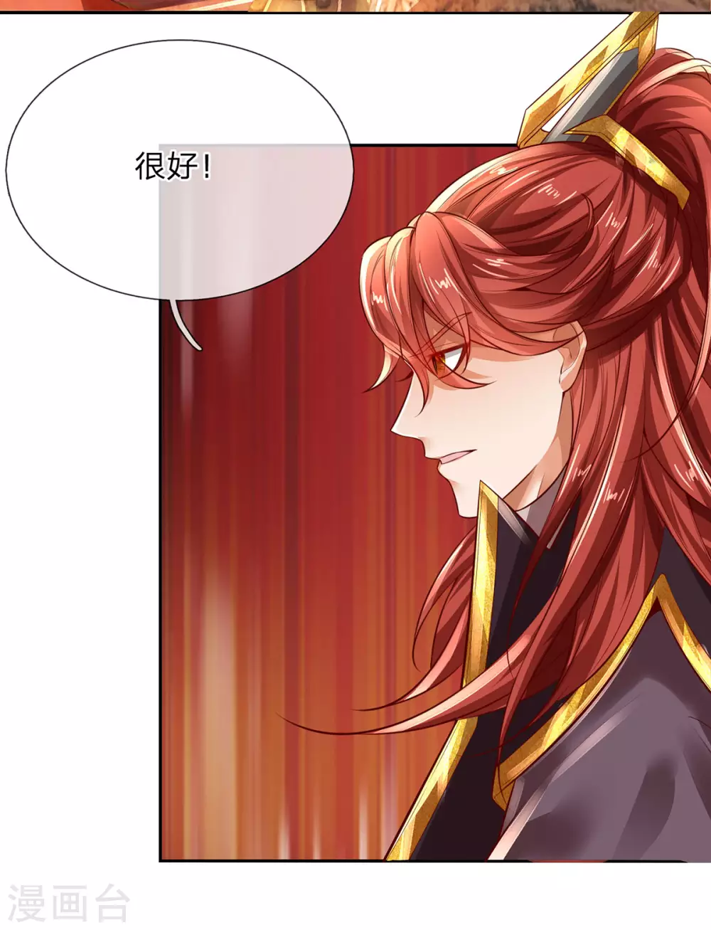 第23话 人皇，刑千寻-第24话