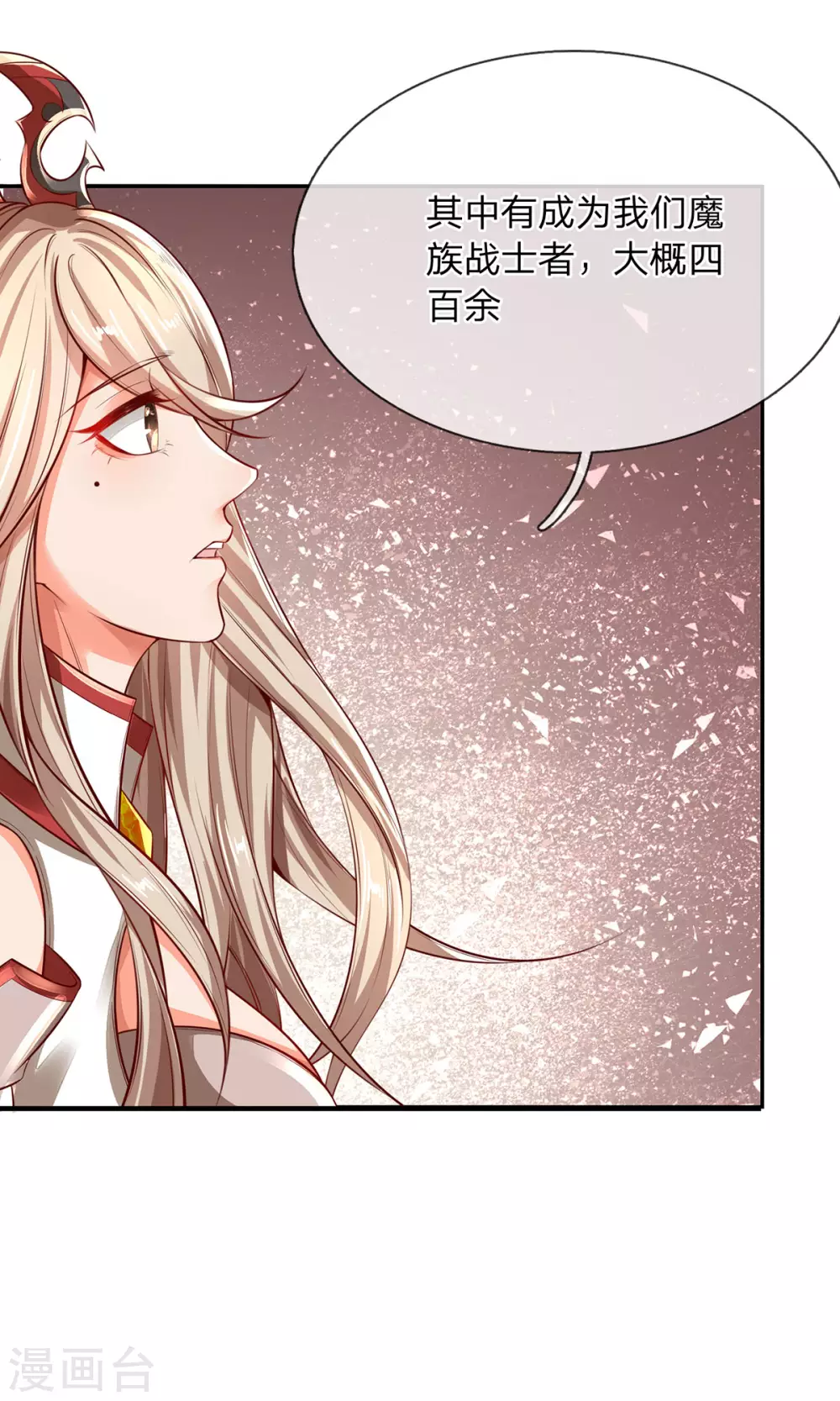 第23话 人皇，刑千寻-第24话