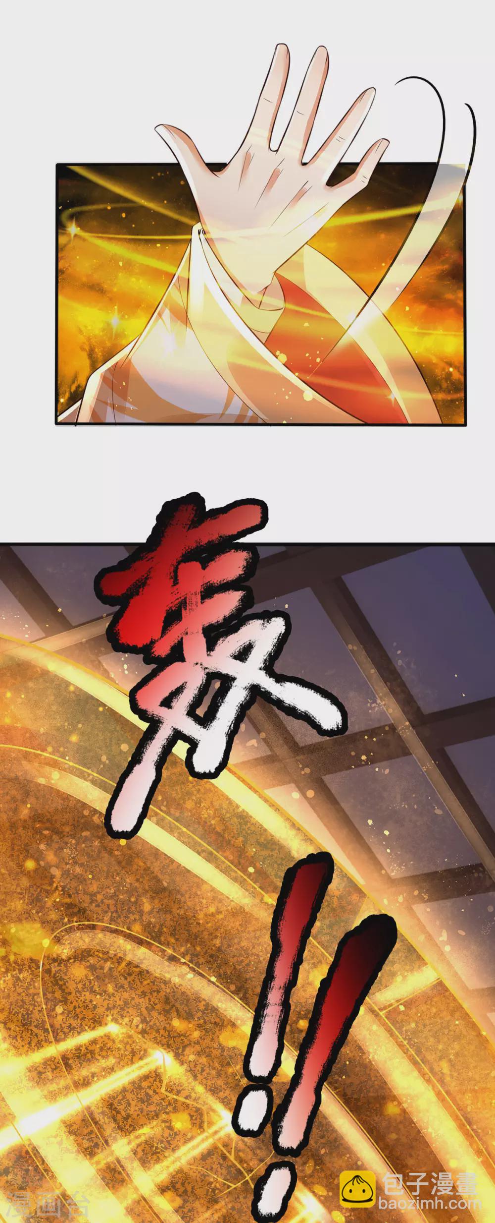 第25话 这才是真正的领域！-第26话