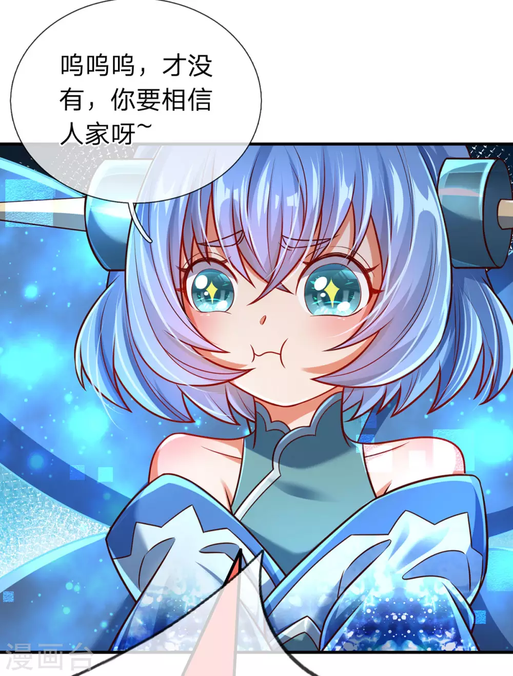 第25话 这才是真正的领域！-第26话
