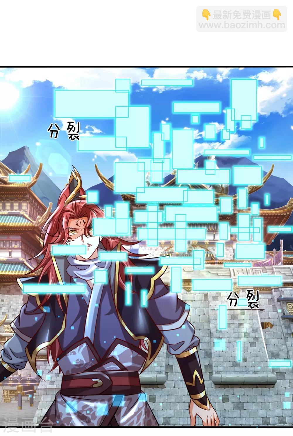 第3话 魔尊养成系统？！-第4话
