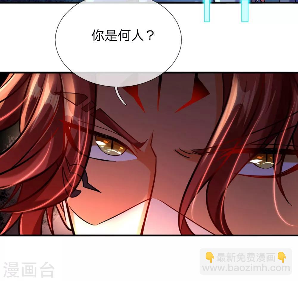 第3话 魔尊养成系统？！-第4话