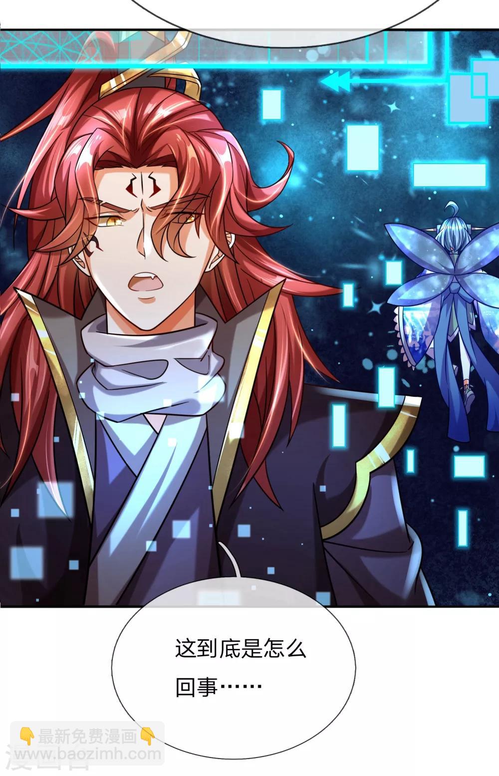 第3话 魔尊养成系统？！-第4话