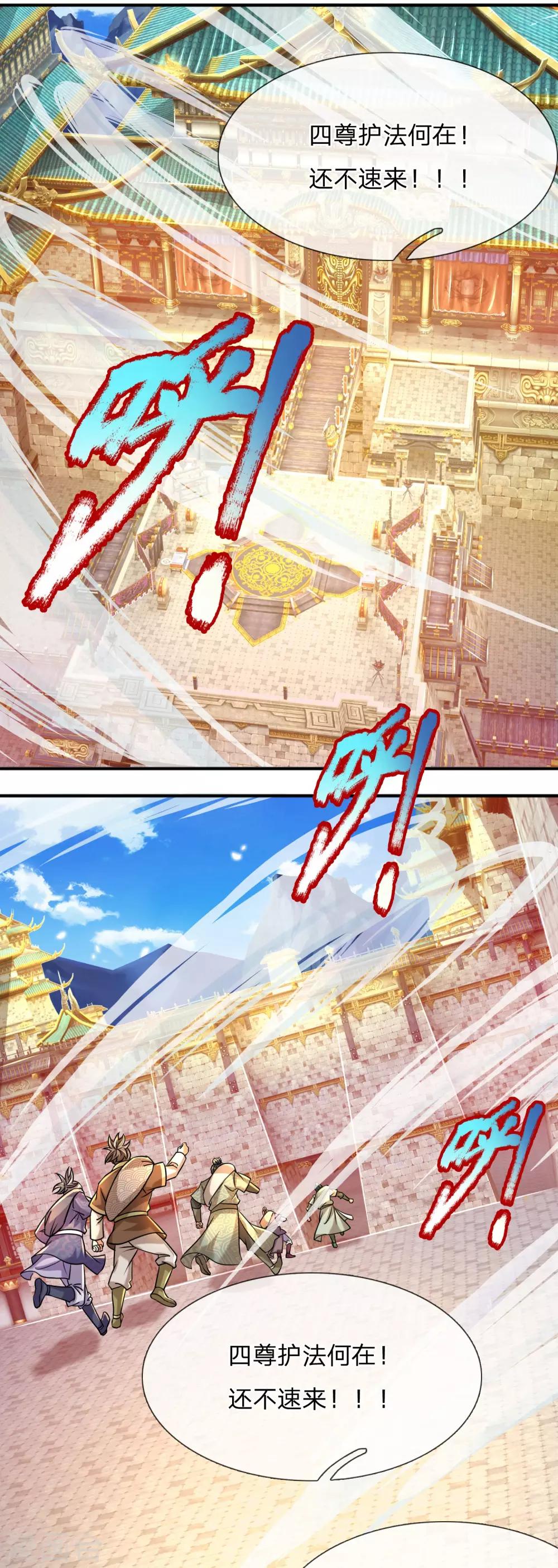 第3话 魔尊养成系统？！-第4话