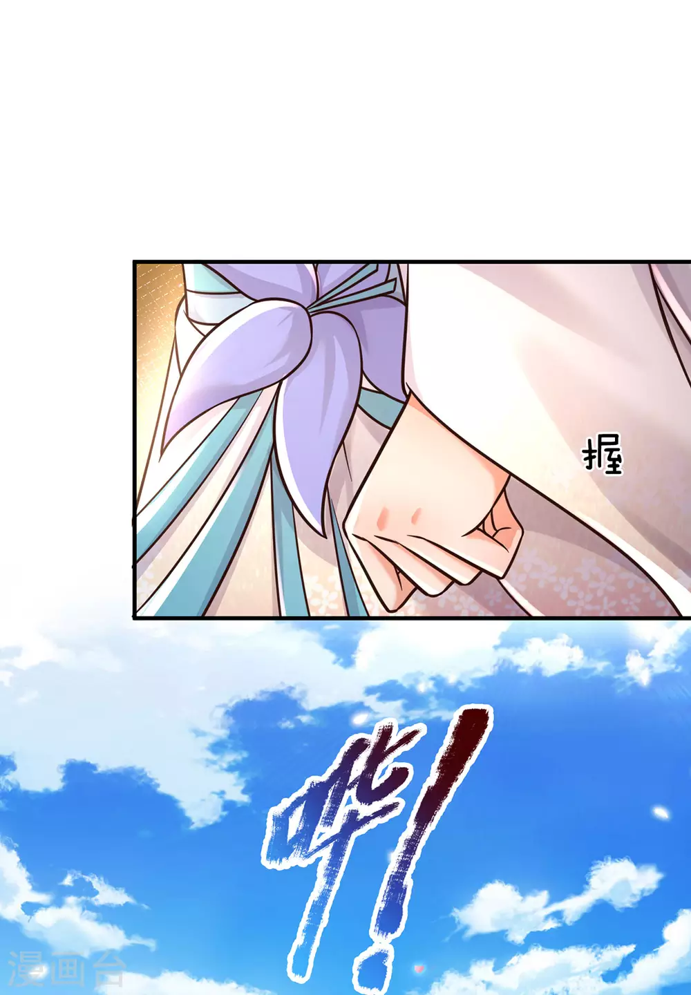 第31话 魔族叛徒-第32话