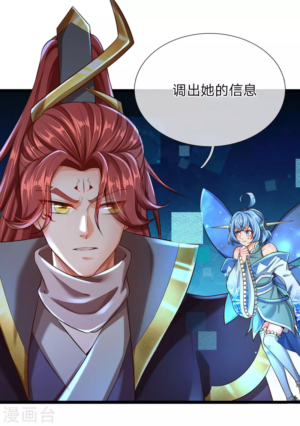 第31话 魔族叛徒-第32话