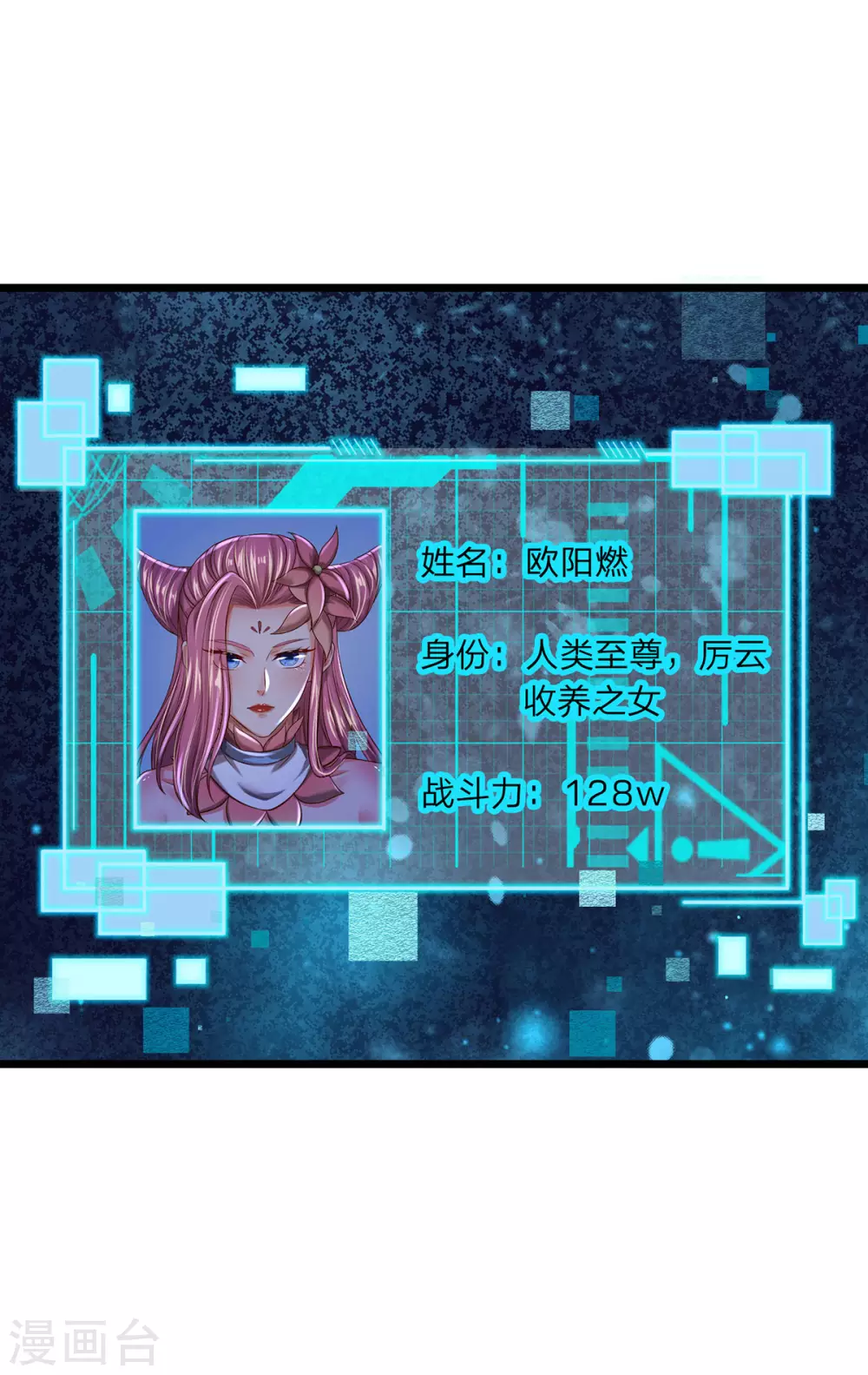第31话 魔族叛徒-第32话