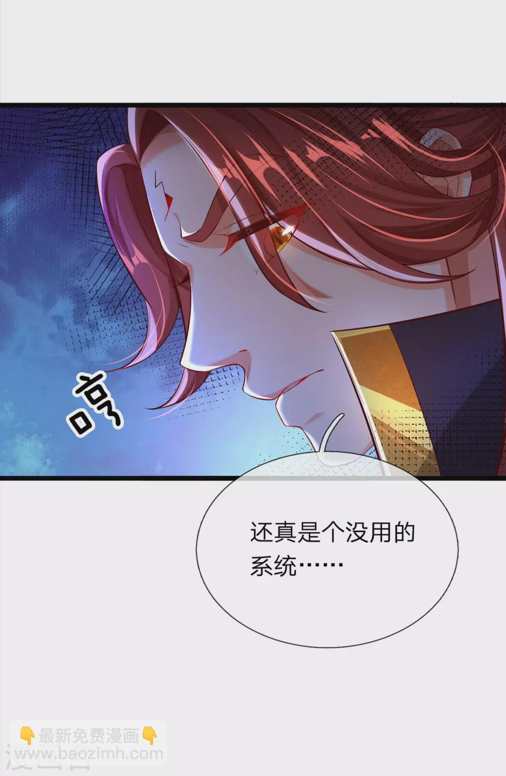 第31话 魔族叛徒-第32话