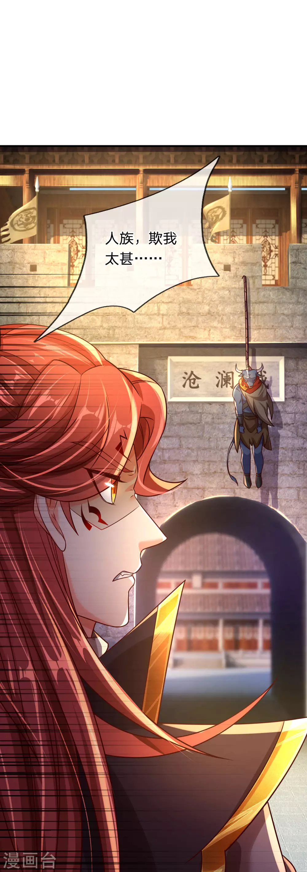 第31话 魔族叛徒-第32话