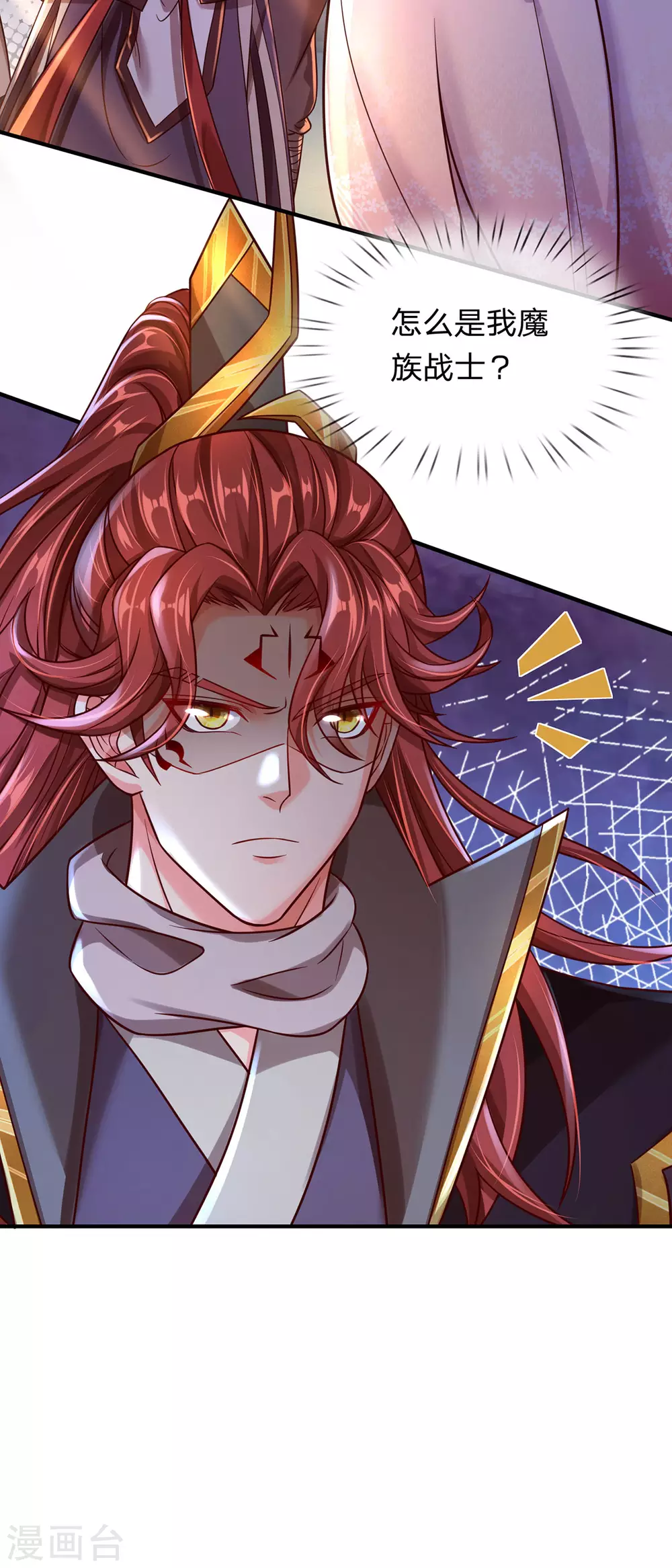 第31话 魔族叛徒-第32话
