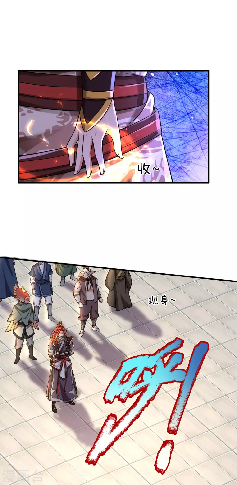 第33话 背负魔皇之名-第34话